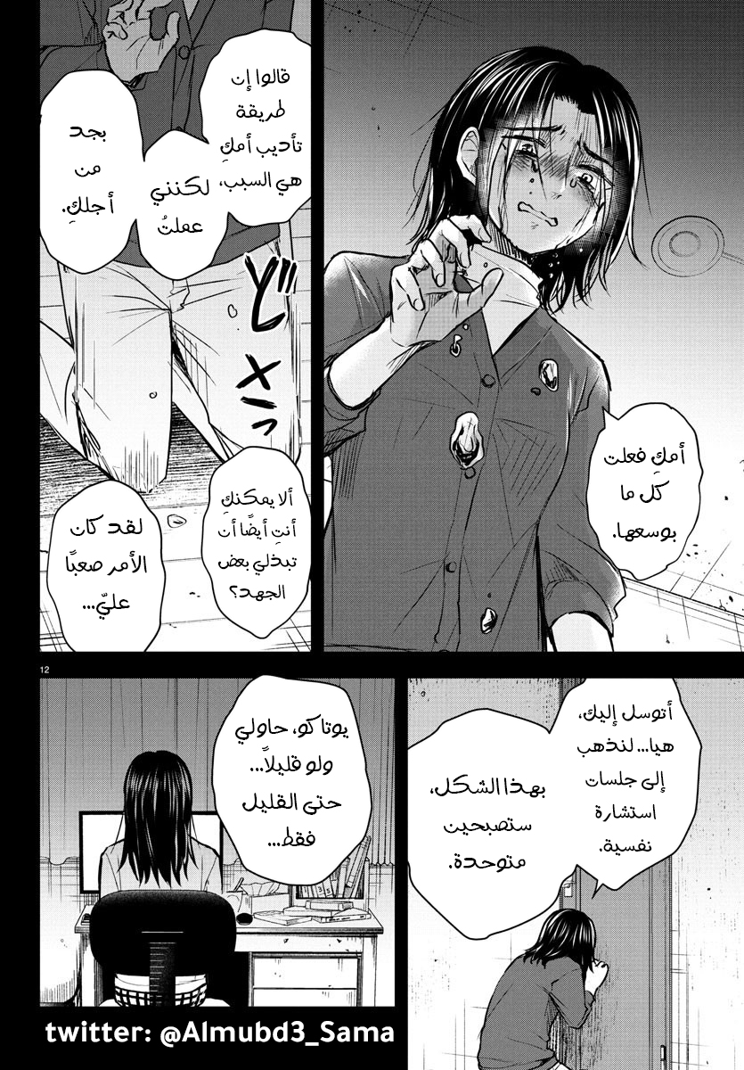 Read Kimi wa Yotsuba no Clover AR Manga Online