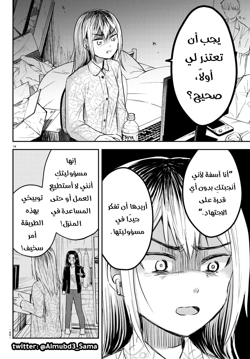 Read Kimi wa Yotsuba no Clover AR Manga Online