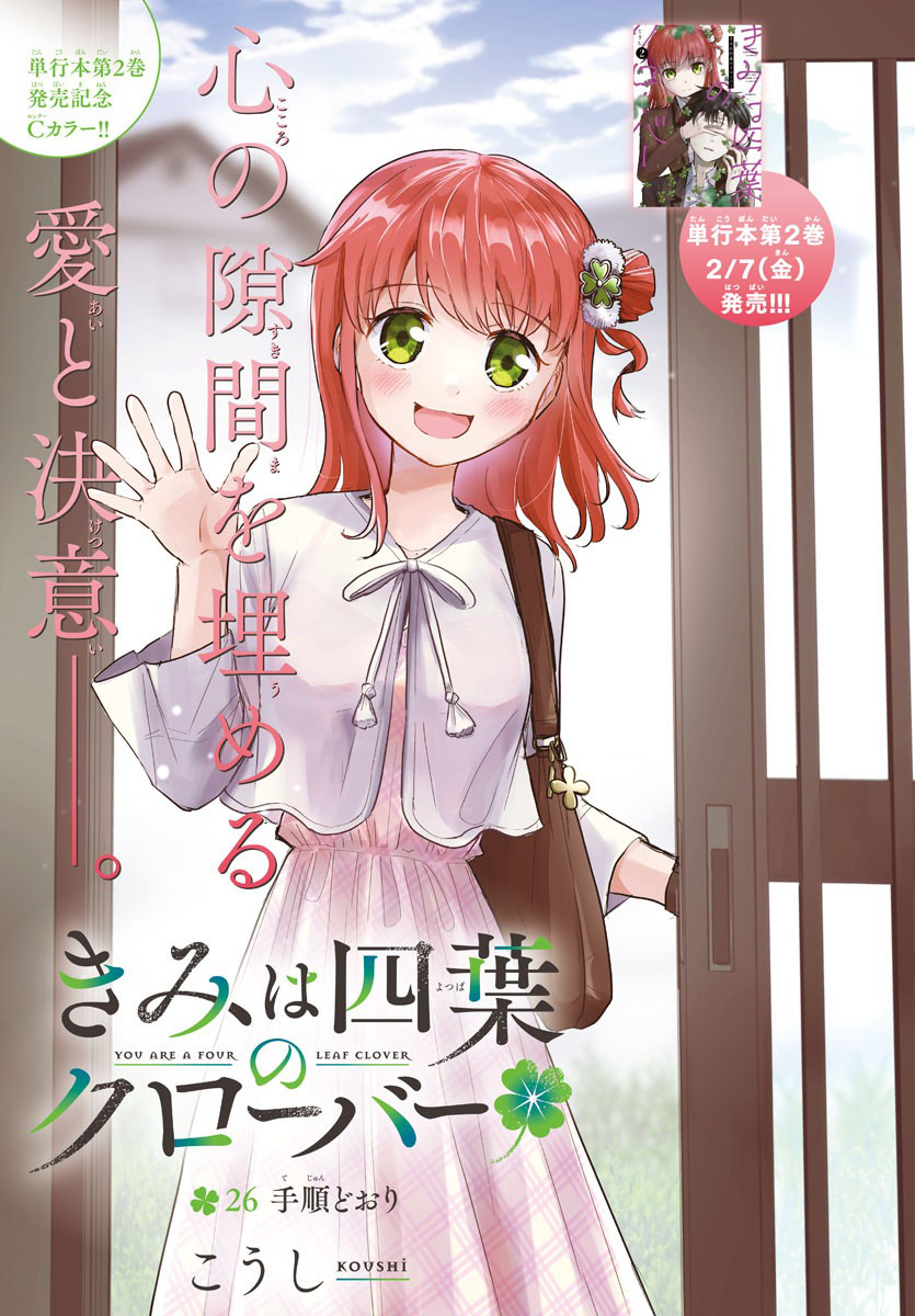 Read Kimi wa Yotsuba no Clover AR Manga Online
