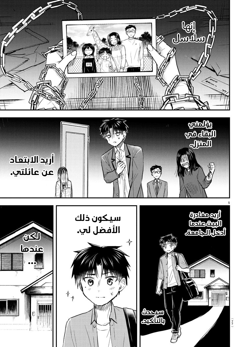 Read Kimi wa Yotsuba no Clover AR Manga Online