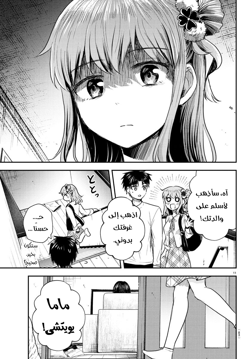 Read Kimi wa Yotsuba no Clover AR Manga Online