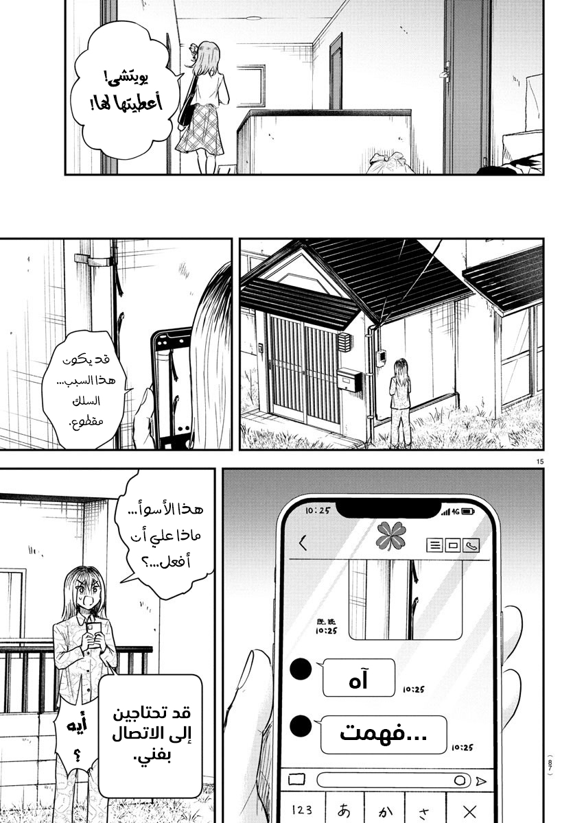 Read Kimi wa Yotsuba no Clover AR Manga Online