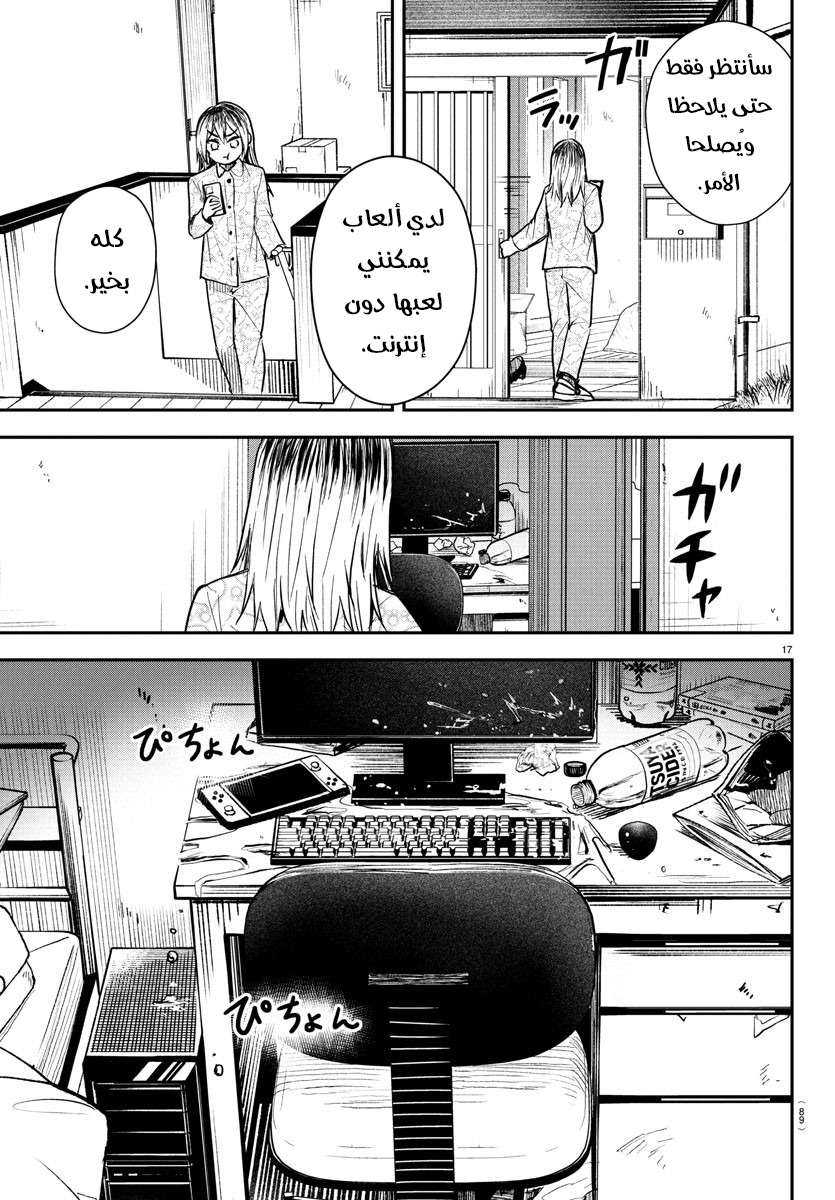 Read Kimi wa Yotsuba no Clover AR Manga Online