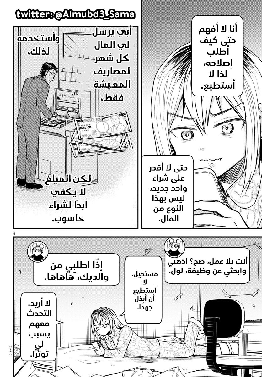 Read Kimi wa Yotsuba no Clover AR Manga Online