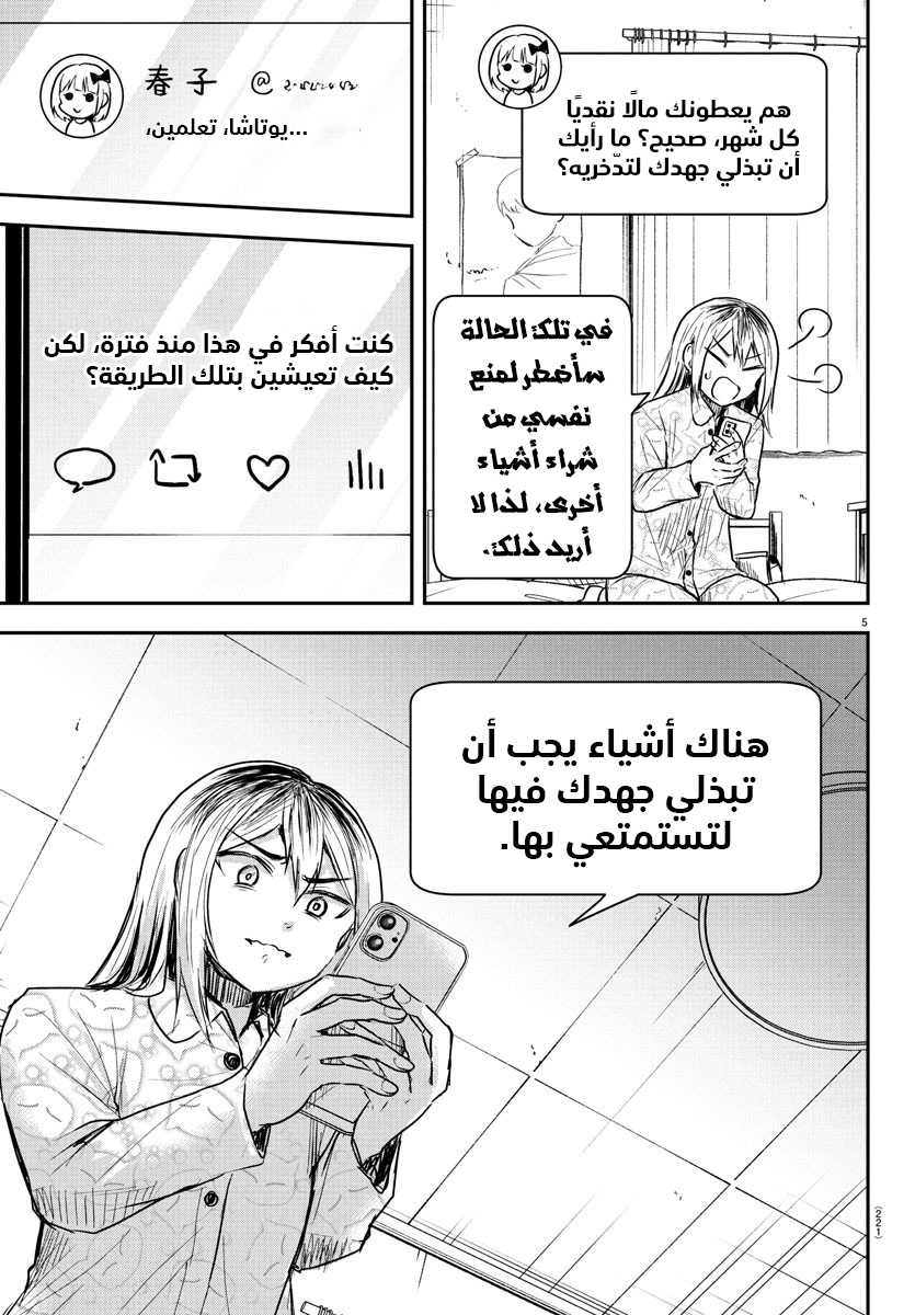 Read Kimi wa Yotsuba no Clover AR Manga Online