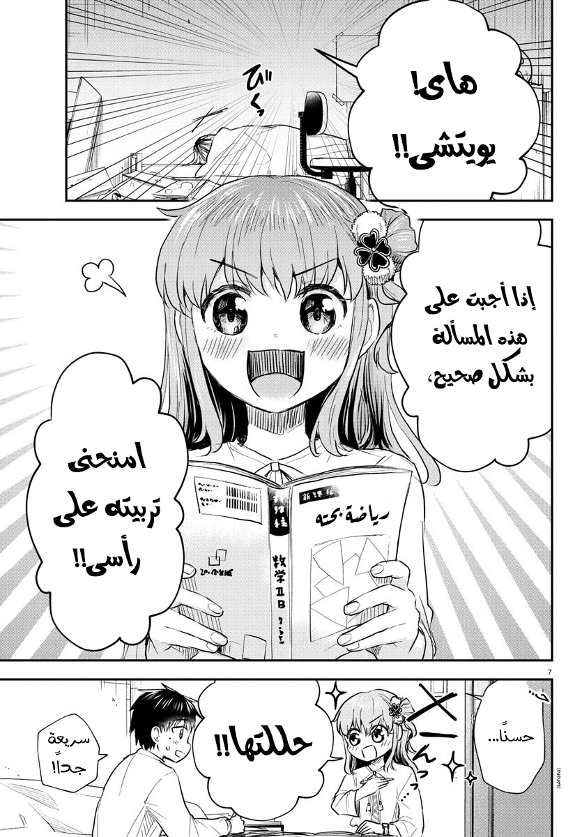 Read Kimi wa Yotsuba no Clover AR Manga Online