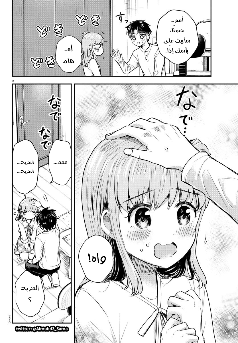 Read Kimi wa Yotsuba no Clover AR Manga Online