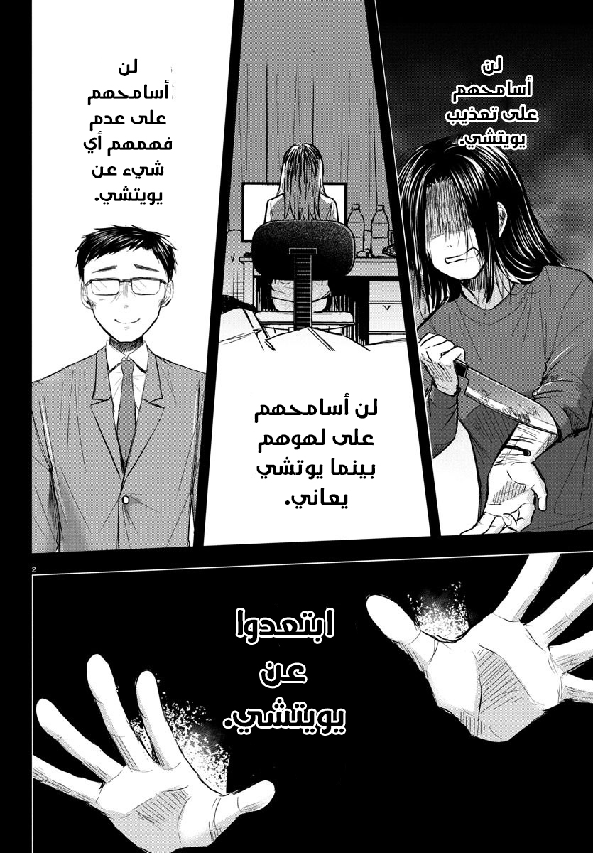 Read Kimi wa Yotsuba no Clover AR Manga Online