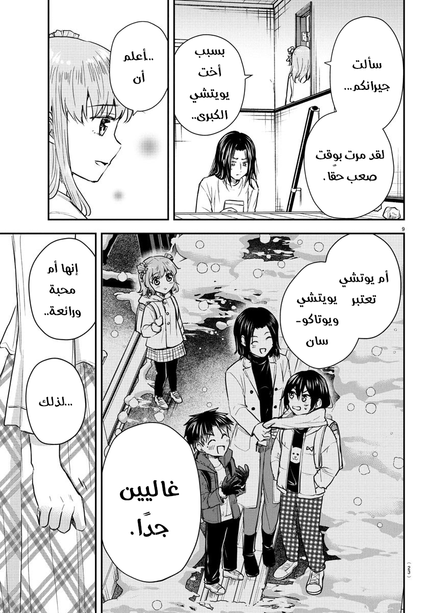 Read Kimi wa Yotsuba no Clover AR Manga Online