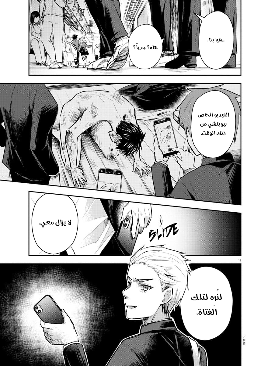 Read Kimi wa Yotsuba no Clover AR Manga Online