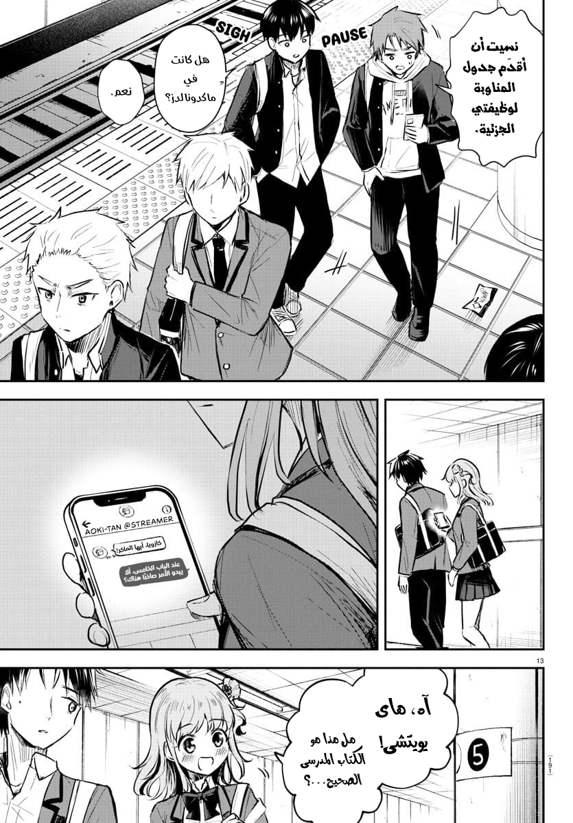 Read Kimi wa Yotsuba no Clover AR Manga Online