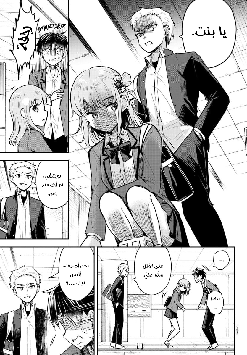 Read Kimi wa Yotsuba no Clover AR Manga Online