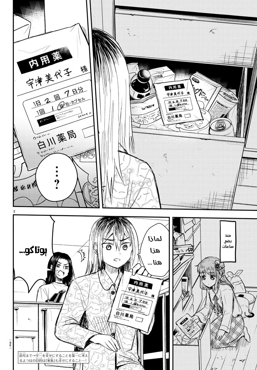 Read Kimi wa Yotsuba no Clover AR Manga Online