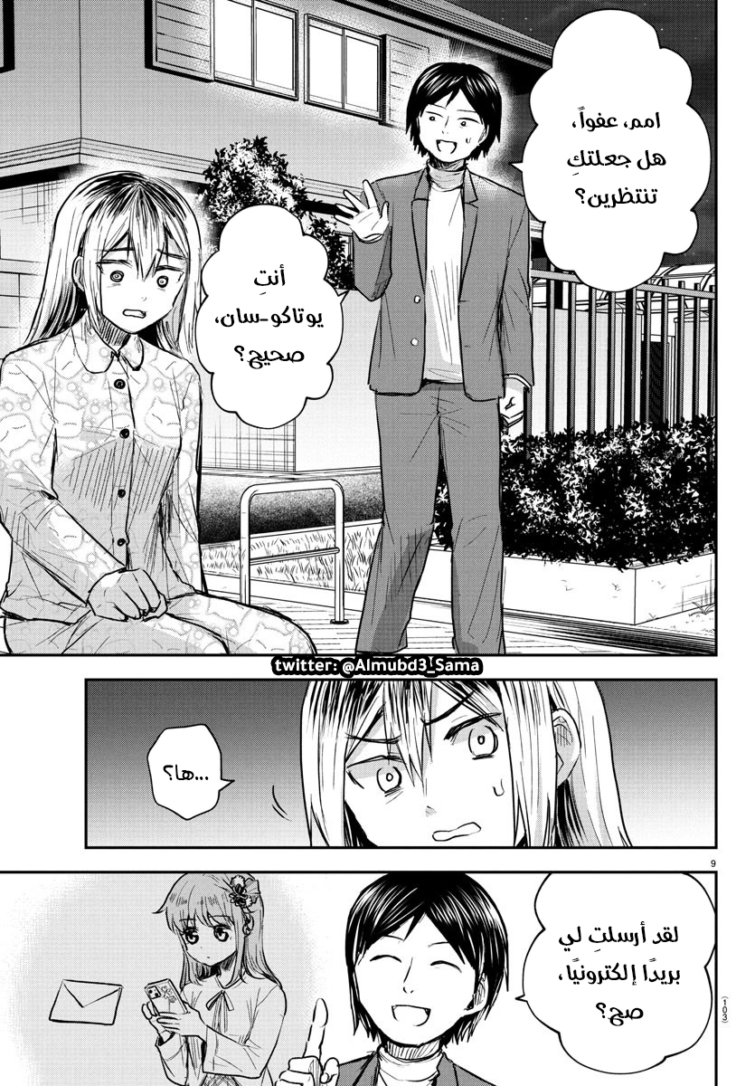 Read Kimi wa Yotsuba no Clover AR Manga Online