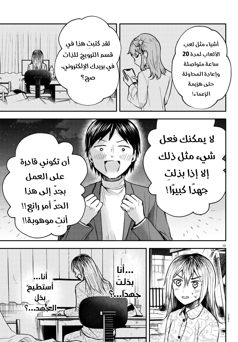 Read Kimi wa Yotsuba no Clover AR Manga Online