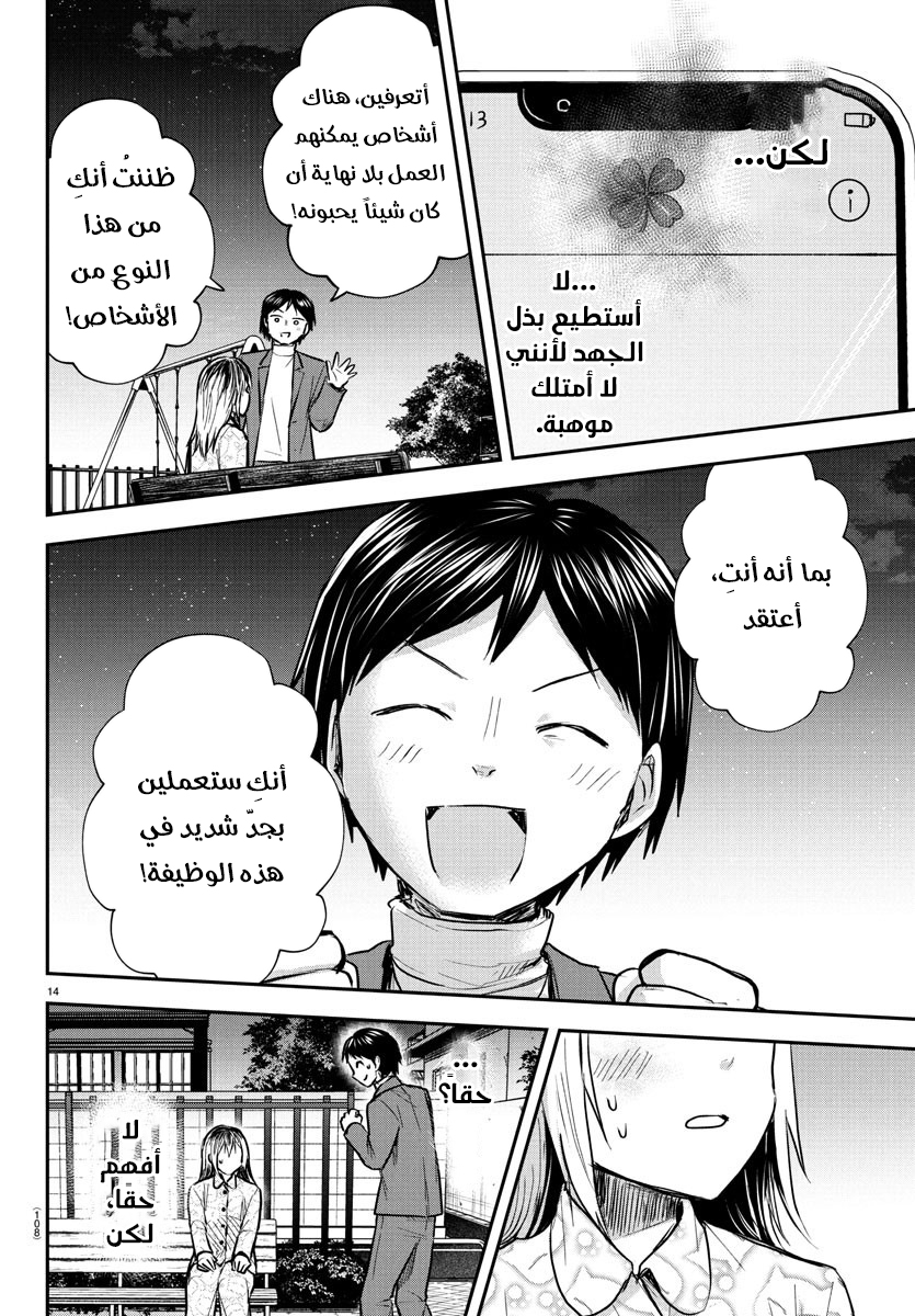 Read Kimi wa Yotsuba no Clover AR Manga Online