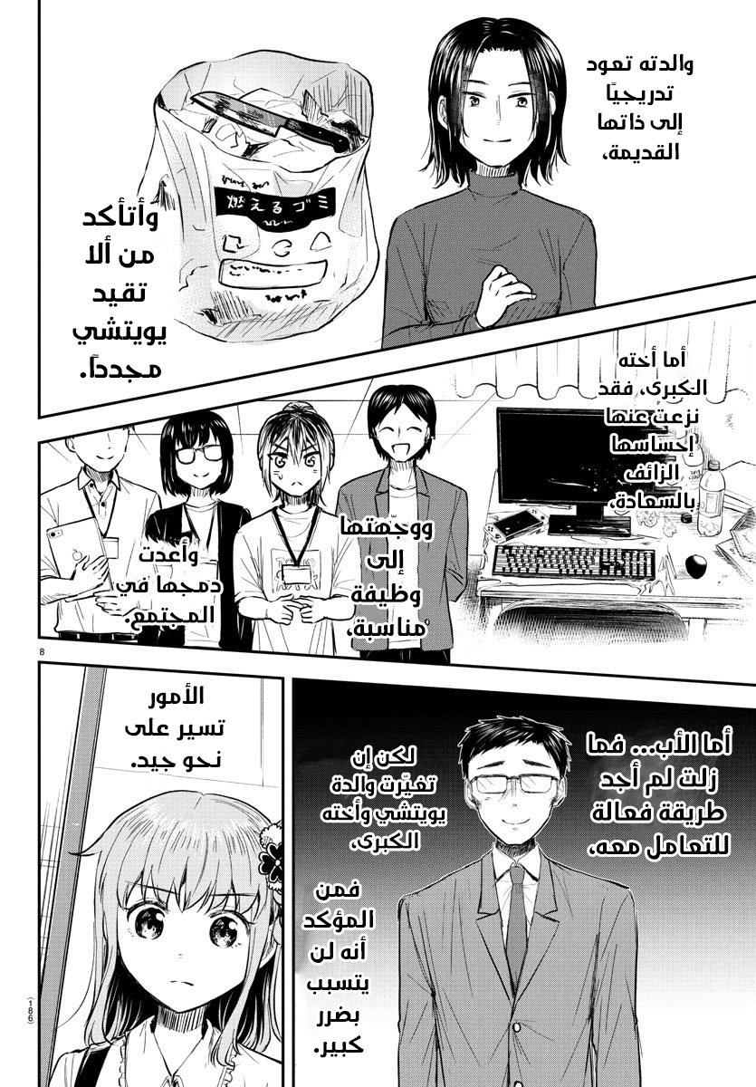 Read Kimi wa Yotsuba no Clover AR Manga Online