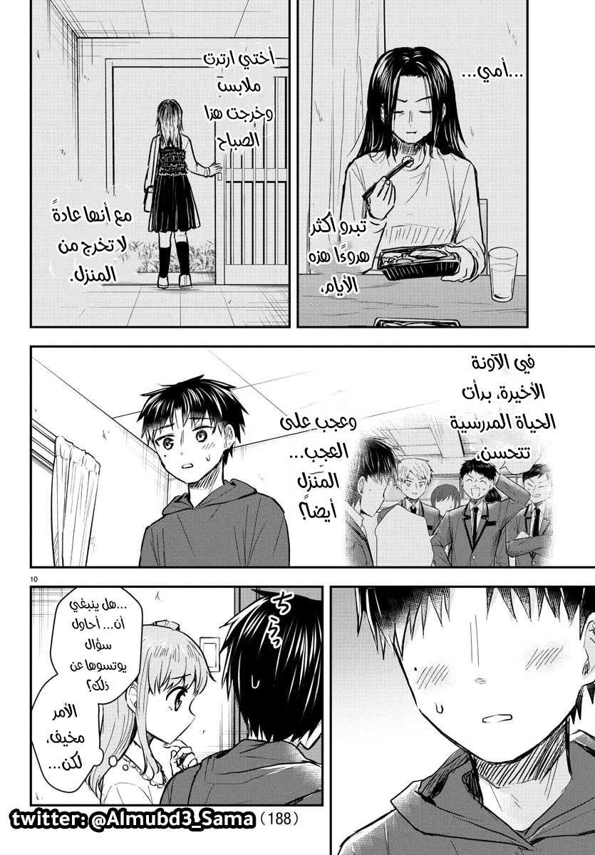 Read Kimi wa Yotsuba no Clover AR Manga Online