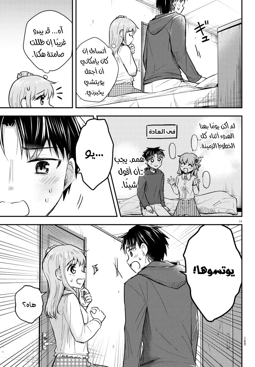 Read Kimi wa Yotsuba no Clover AR Manga Online