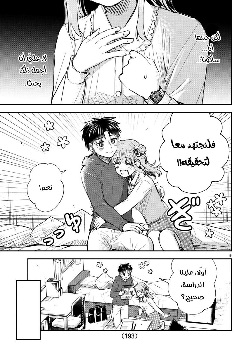 Read Kimi wa Yotsuba no Clover AR Manga Online