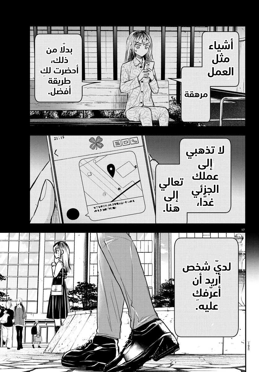 Read Kimi wa Yotsuba no Clover AR Manga Online