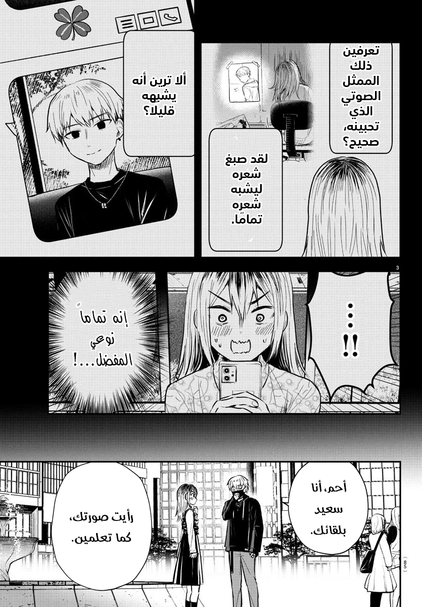 Read Kimi wa Yotsuba no Clover AR Manga Online