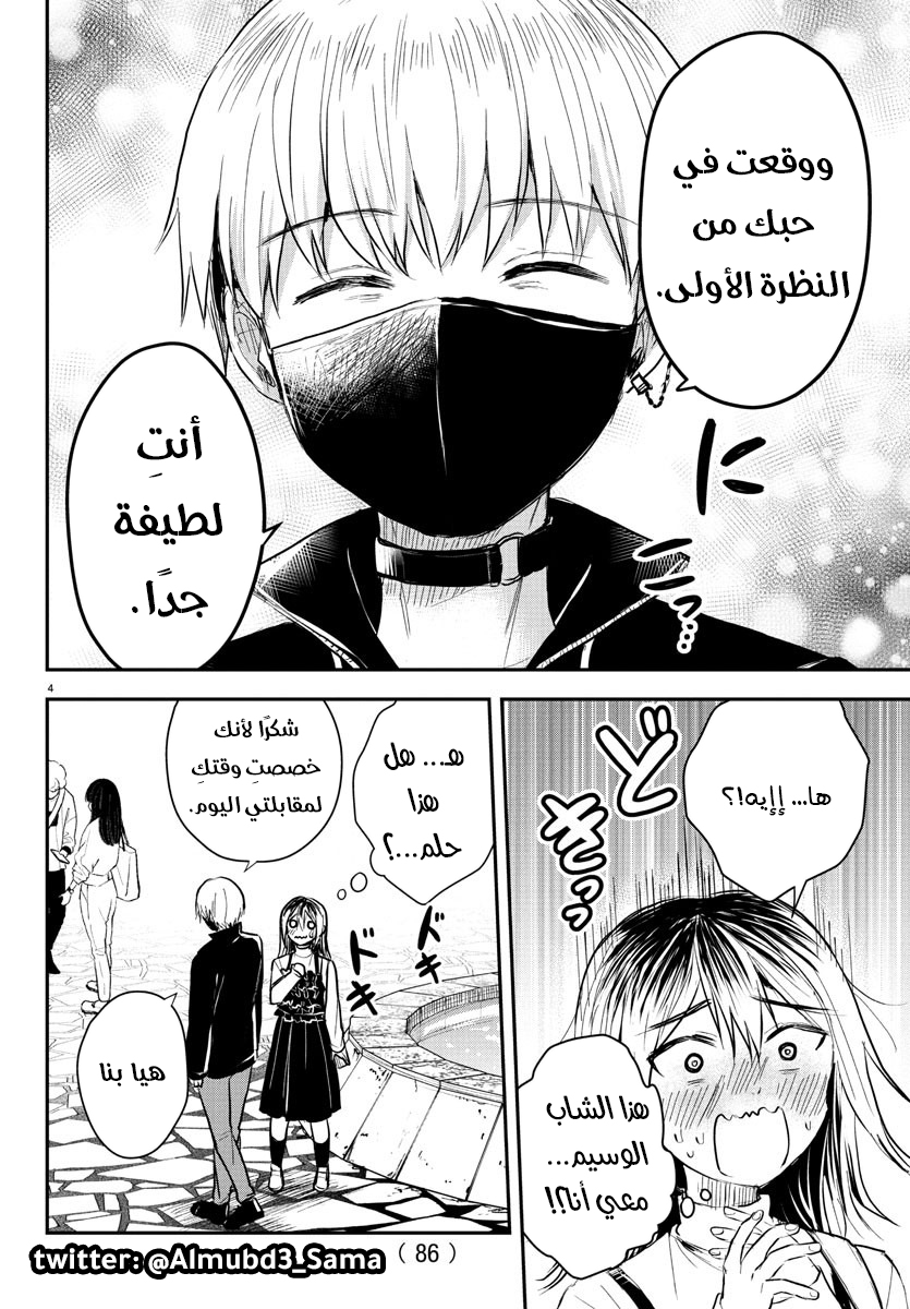 Read Kimi wa Yotsuba no Clover AR Manga Online