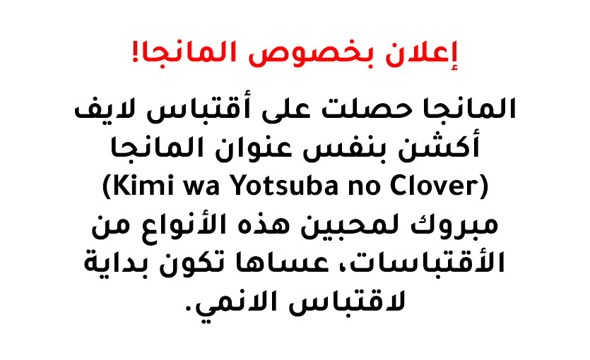 Read Kimi wa Yotsuba no Clover AR Manga Online