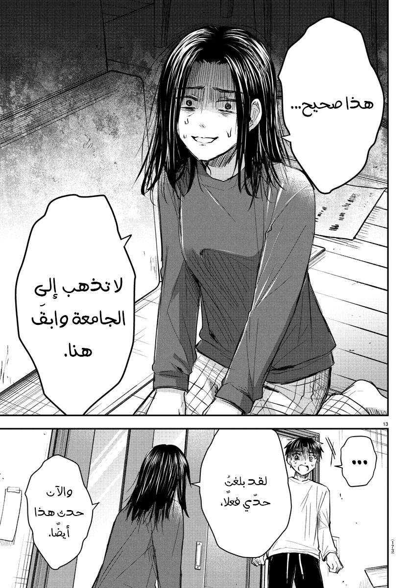 Read Kimi wa Yotsuba no Clover AR Manga Online