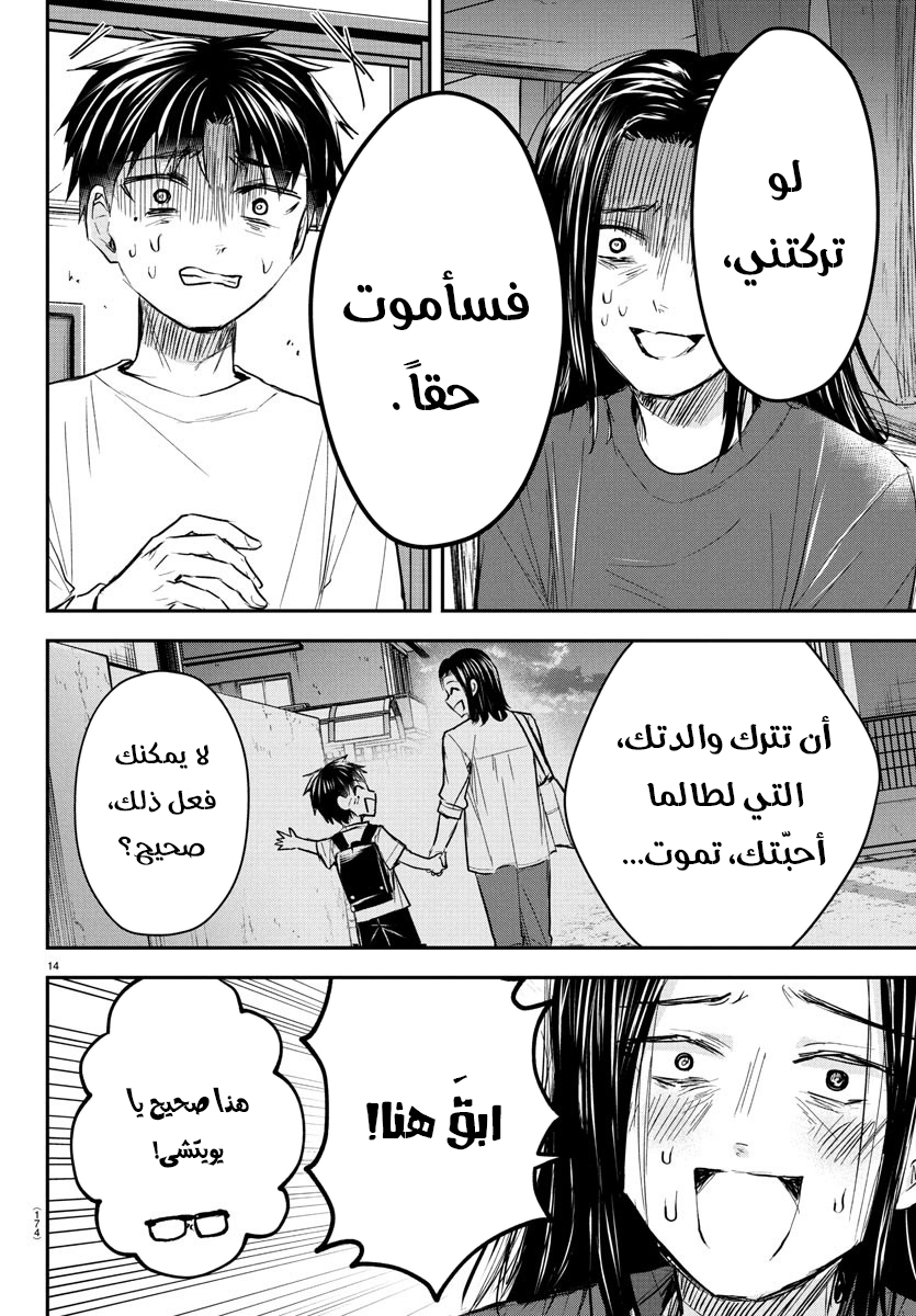 Read Kimi wa Yotsuba no Clover AR Manga Online