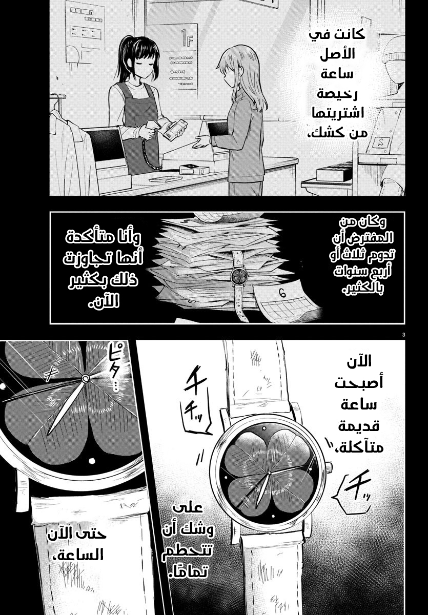 Read Kimi wa Yotsuba no Clover AR Manga Online