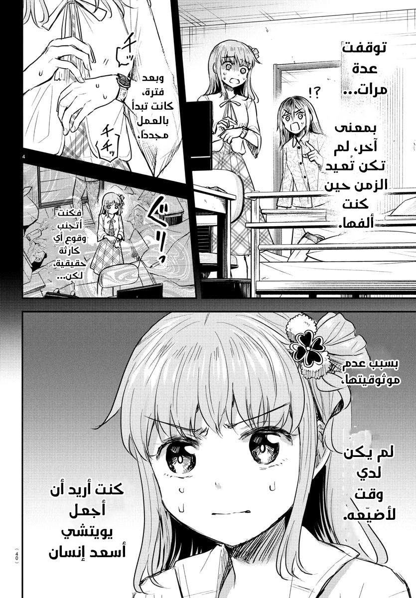 Read Kimi wa Yotsuba no Clover AR Manga Online