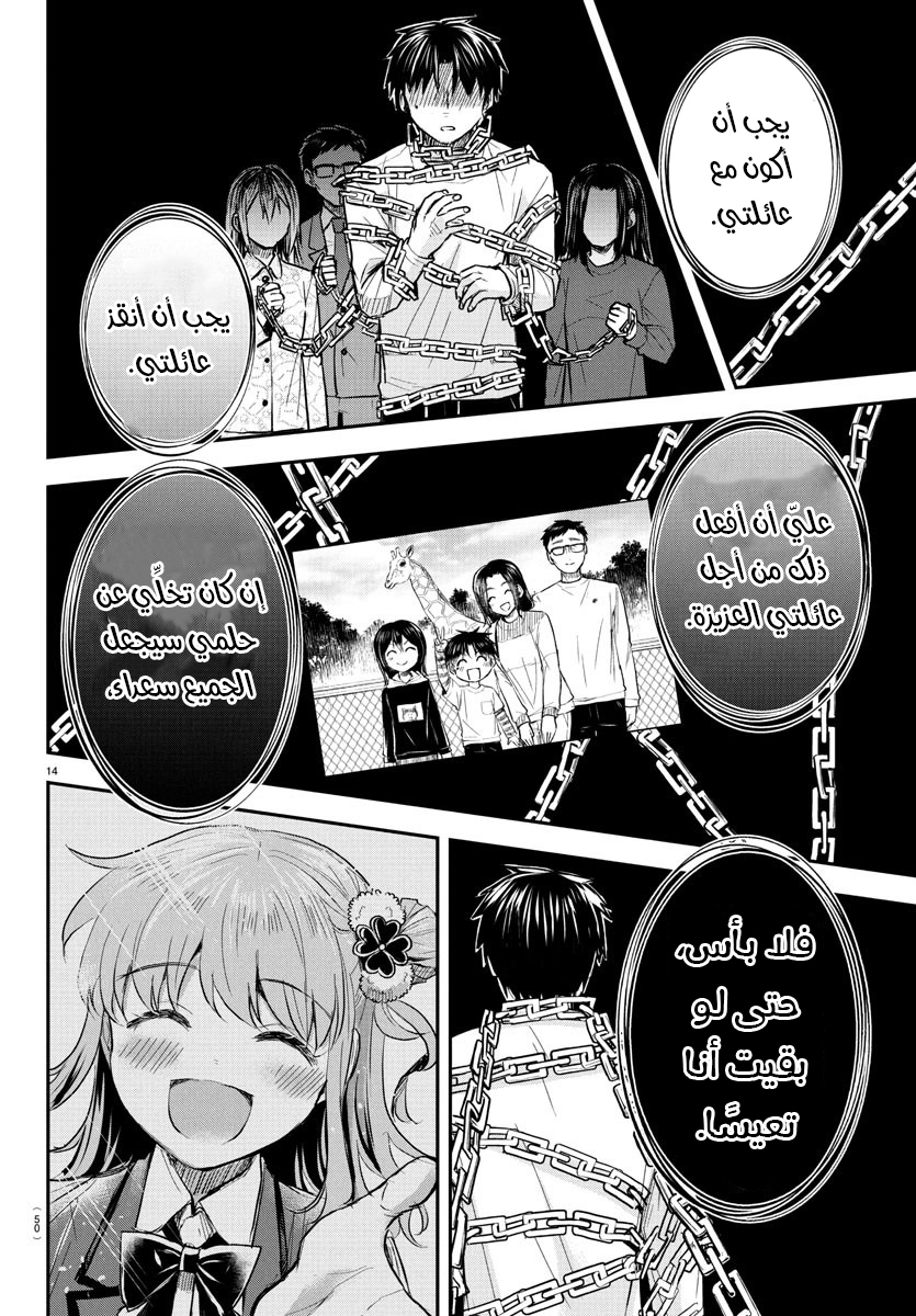 Read Kimi wa Yotsuba no Clover AR Manga Online