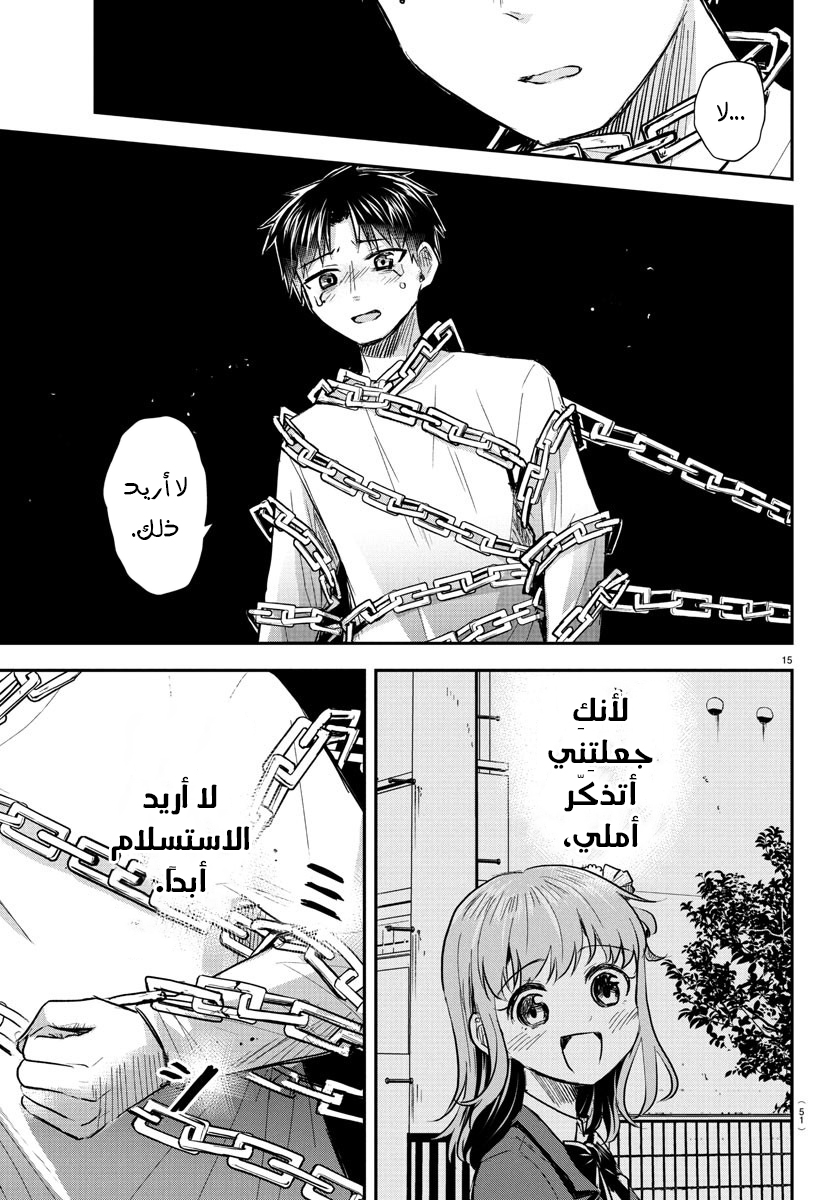 Read Kimi wa Yotsuba no Clover AR Manga Online