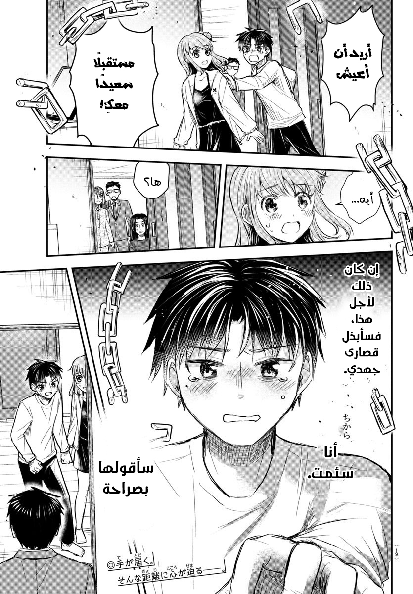 Read Kimi wa Yotsuba no Clover AR Manga Online