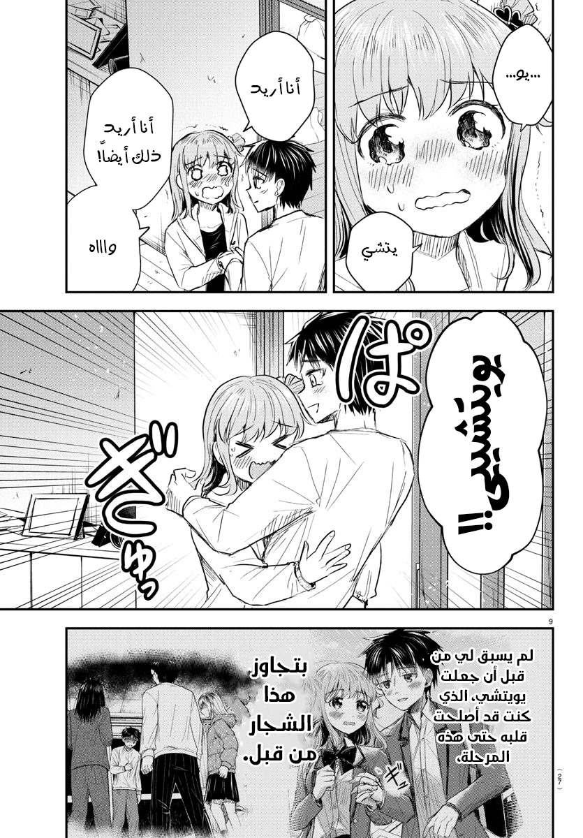 Read Kimi wa Yotsuba no Clover AR Manga Online