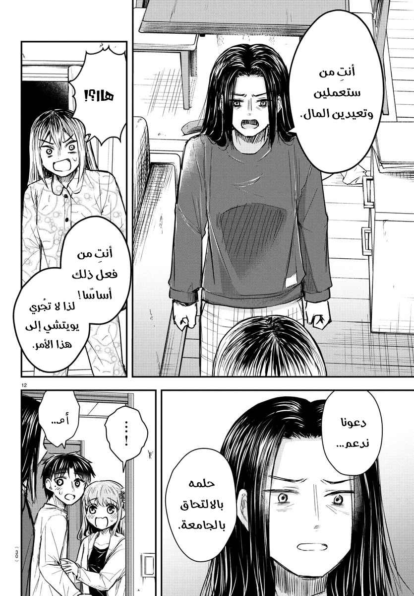 Read Kimi wa Yotsuba no Clover AR Manga Online