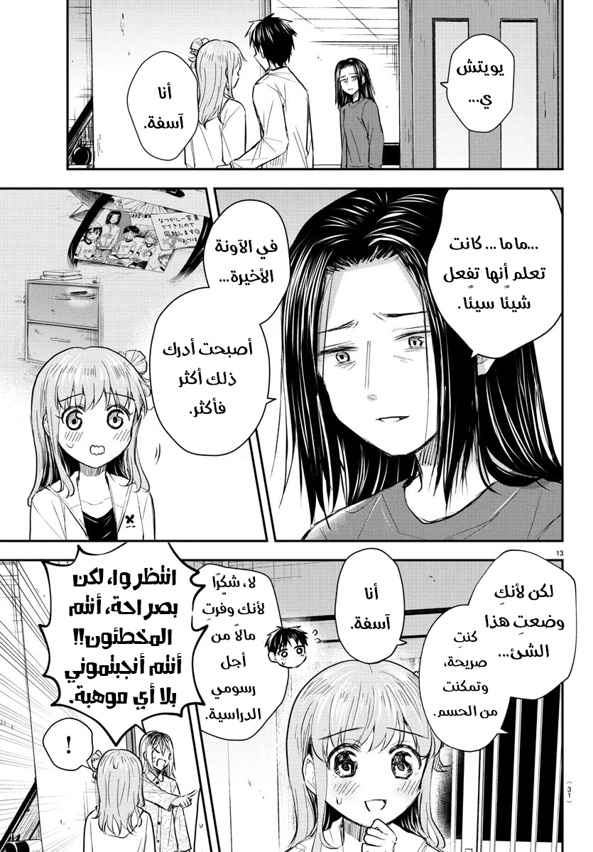 Read Kimi wa Yotsuba no Clover AR Manga Online