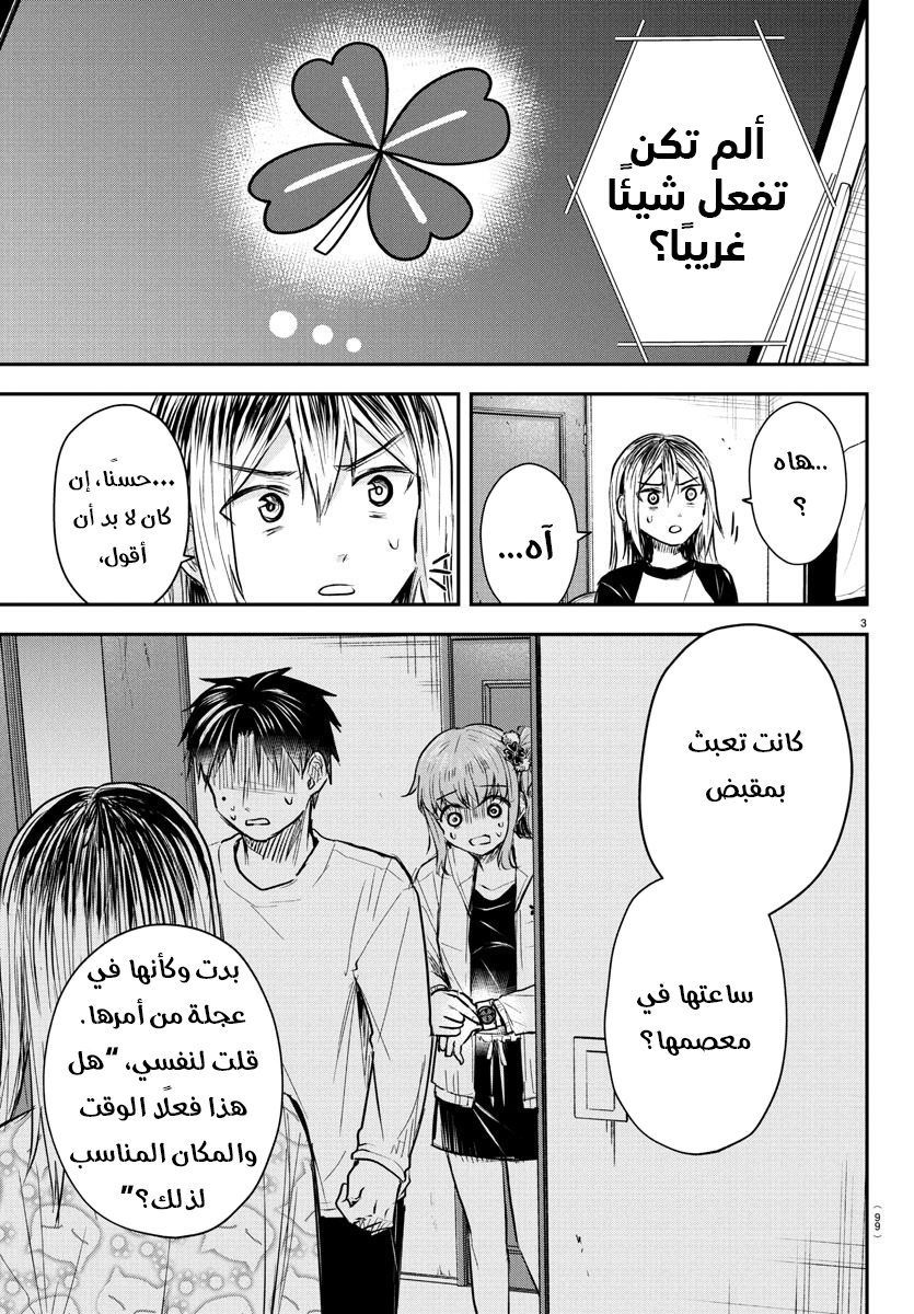 Read Kimi wa Yotsuba no Clover AR Manga Online