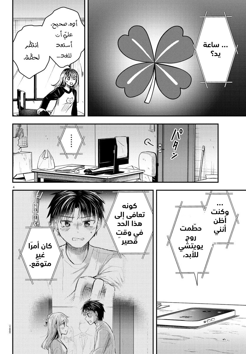 Read Kimi wa Yotsuba no Clover AR Manga Online