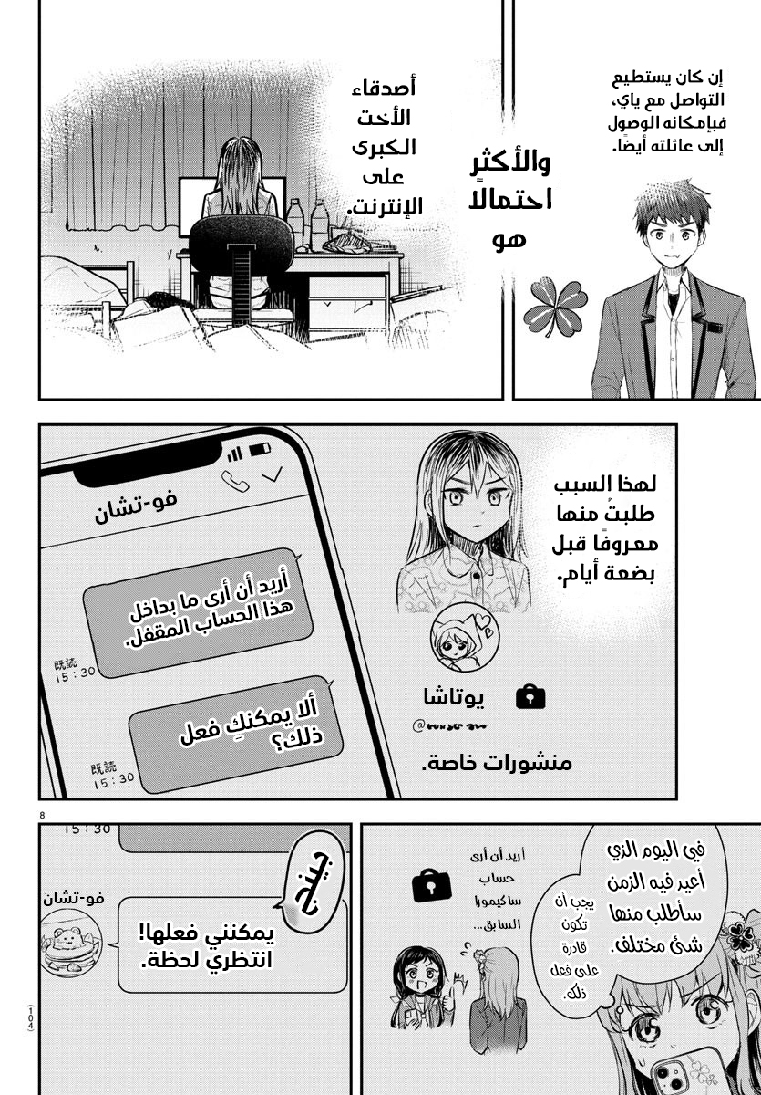 Read Kimi wa Yotsuba no Clover AR Manga Online