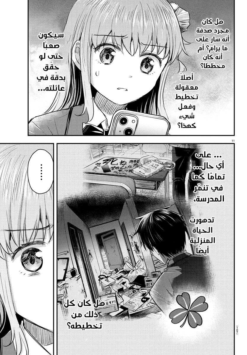 Read Kimi wa Yotsuba no Clover AR Manga Online