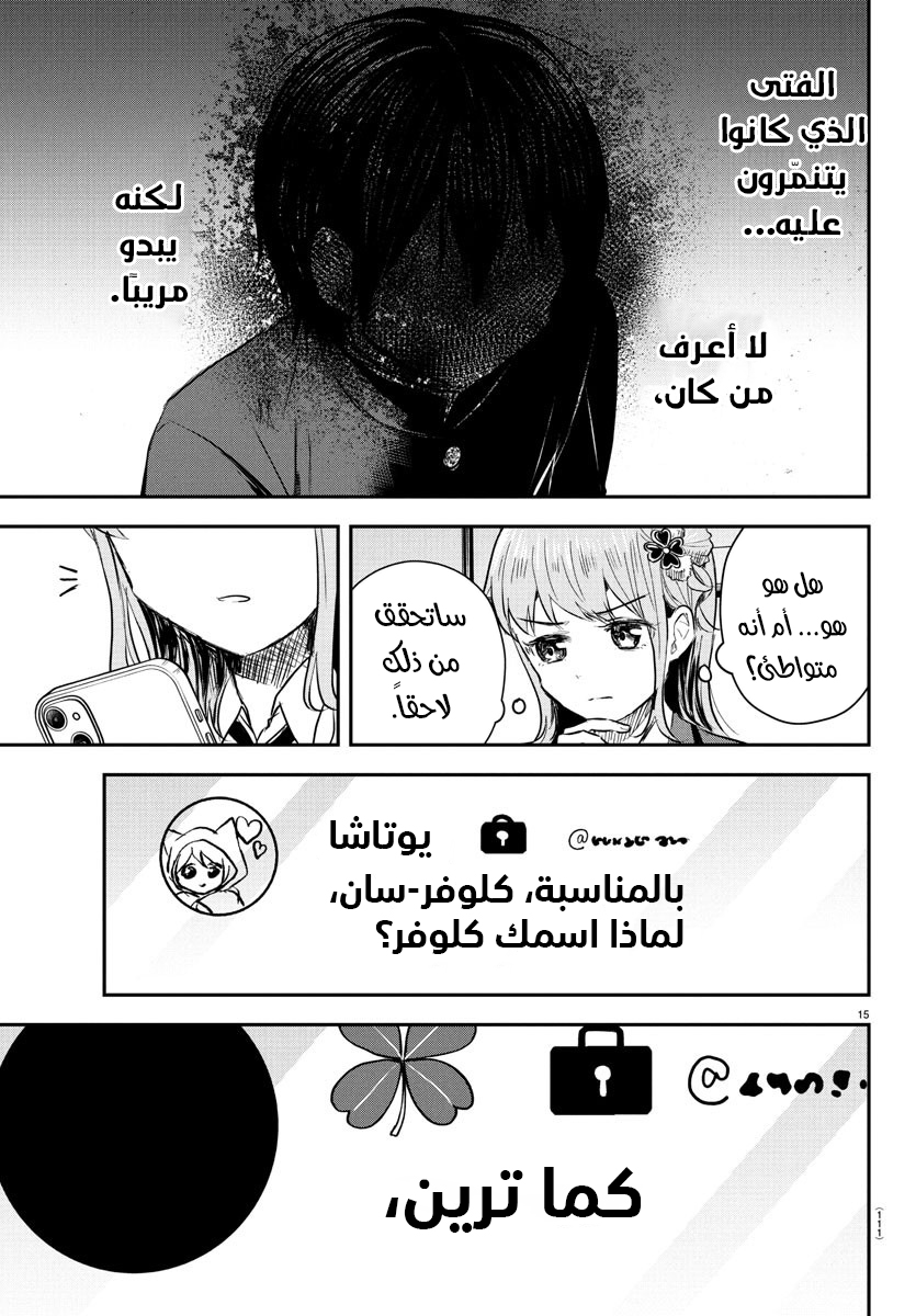 Read Kimi wa Yotsuba no Clover AR Manga Online