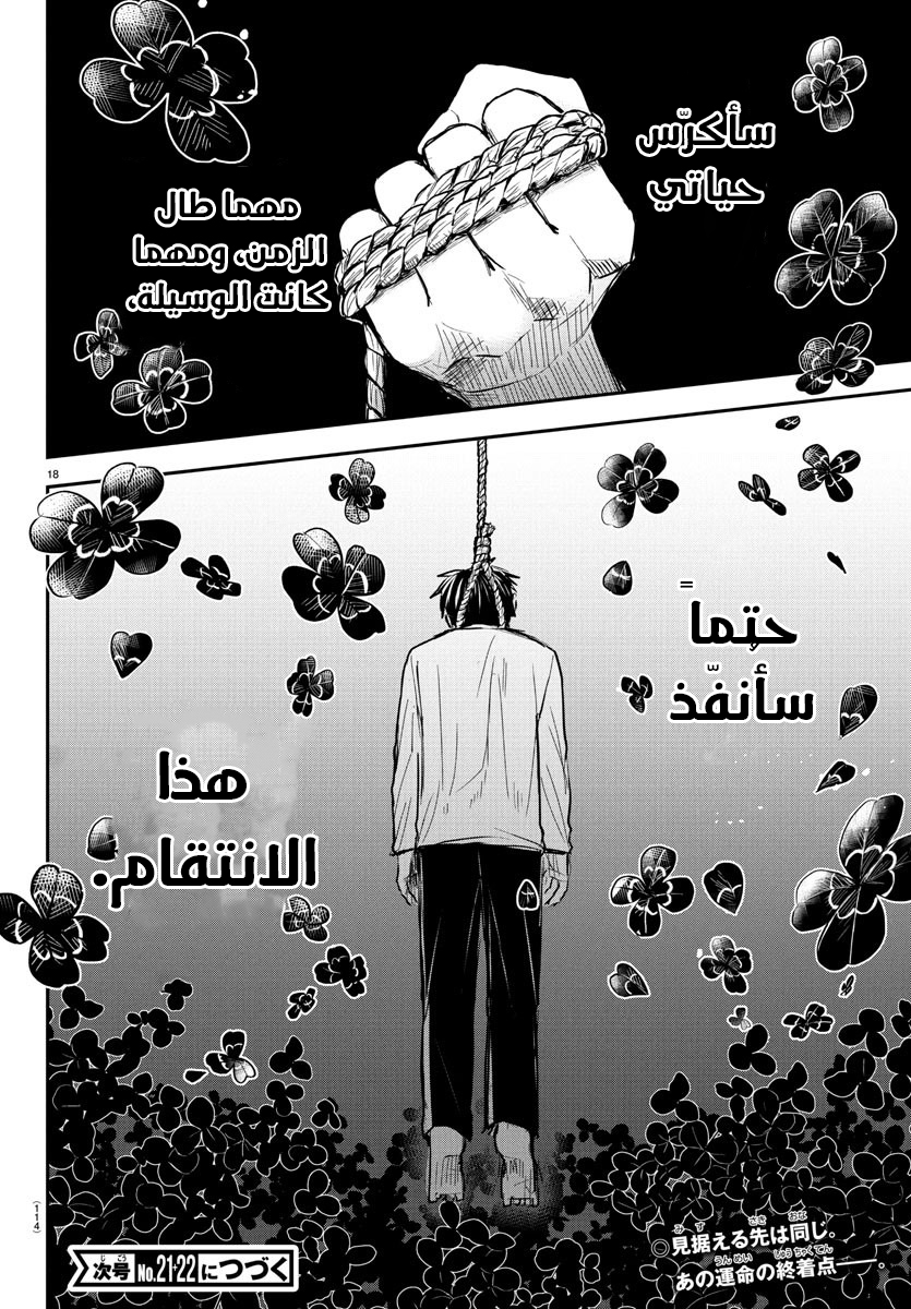 Read Kimi wa Yotsuba no Clover AR Manga Online