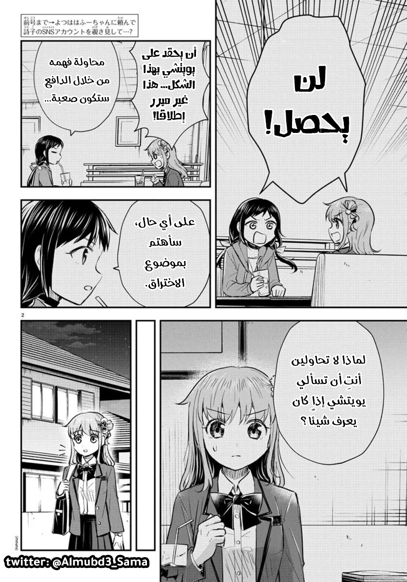 Read Kimi wa Yotsuba no Clover AR Manga Online