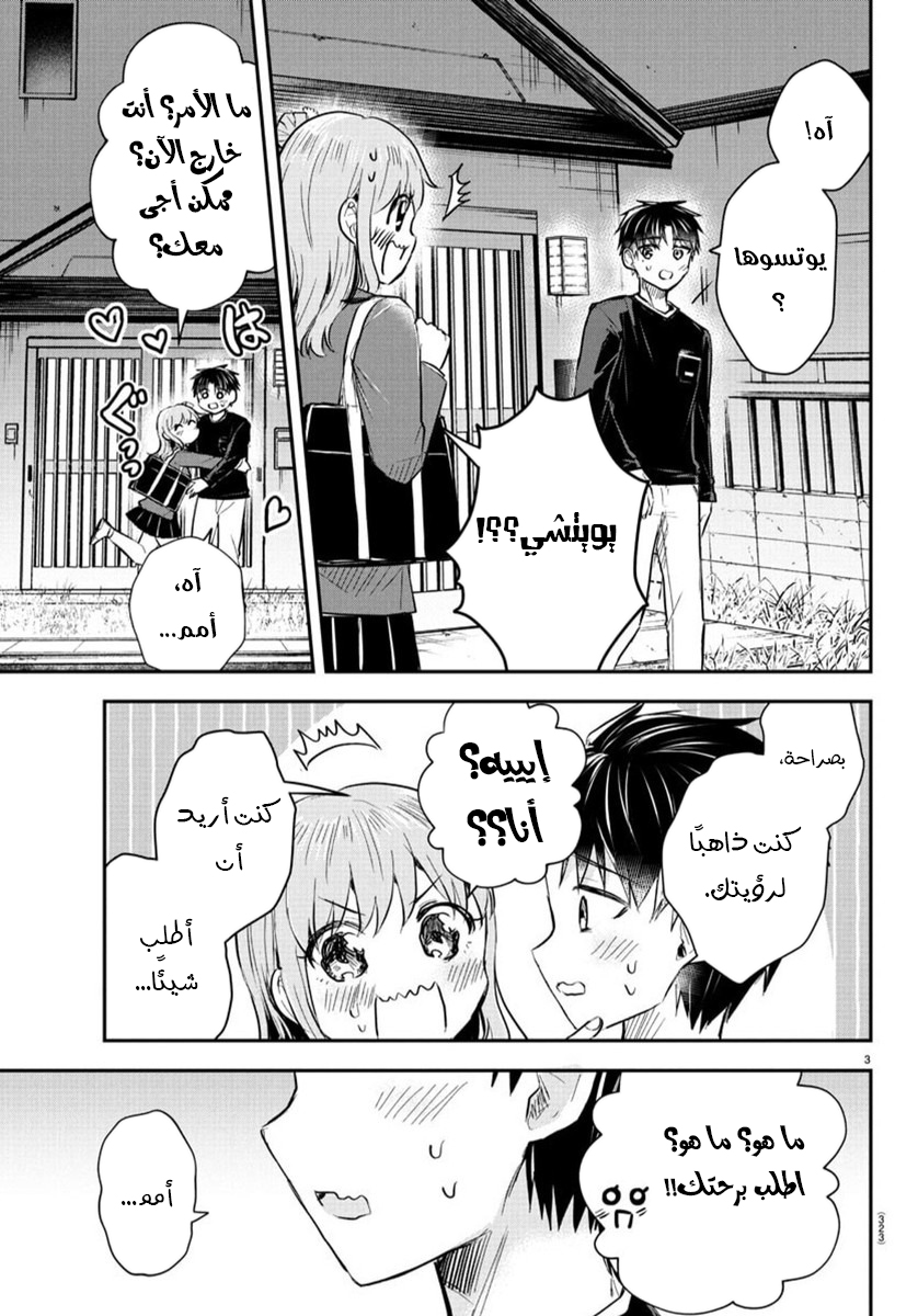 Read Kimi wa Yotsuba no Clover AR Manga Online
