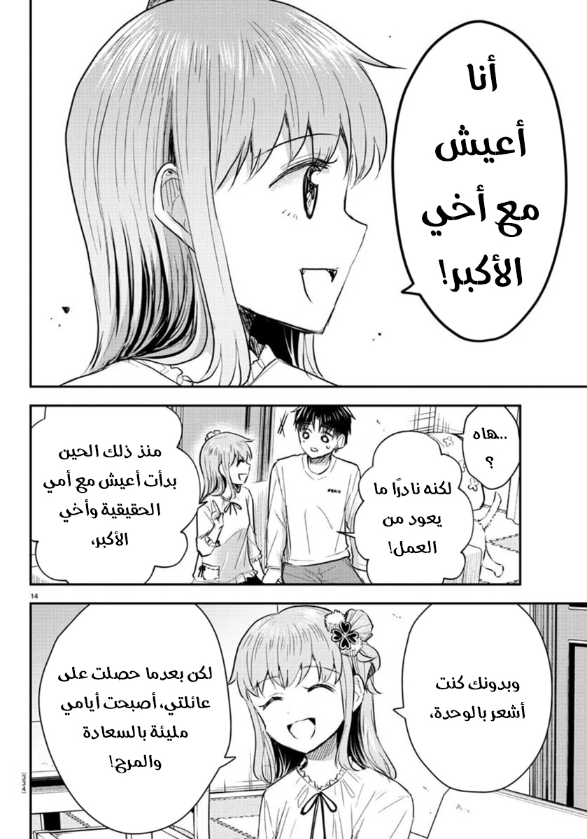 Read Kimi wa Yotsuba no Clover AR Manga Online