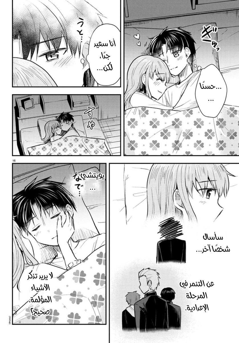 Read Kimi wa Yotsuba no Clover AR Manga Online