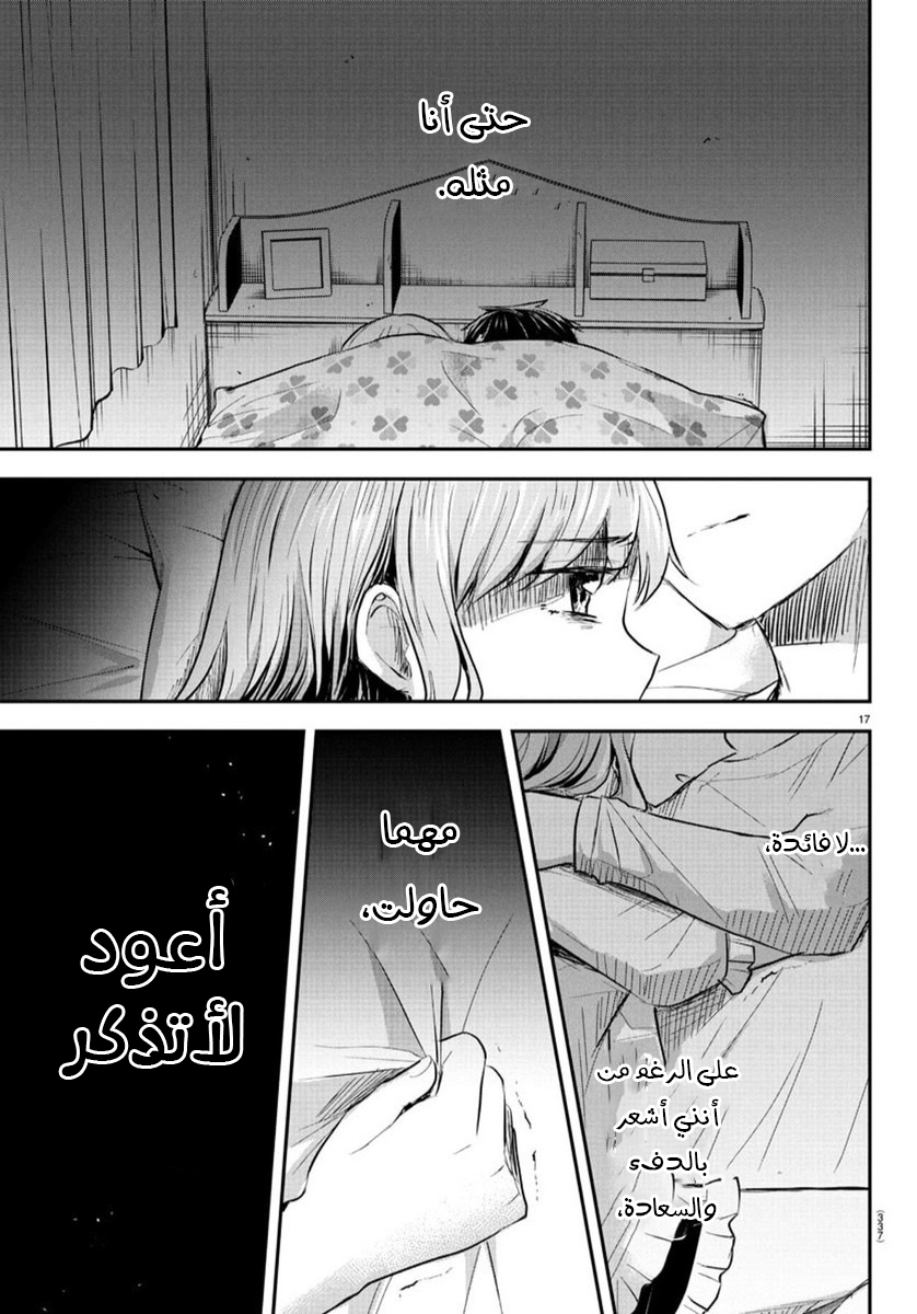 Read Kimi wa Yotsuba no Clover AR Manga Online