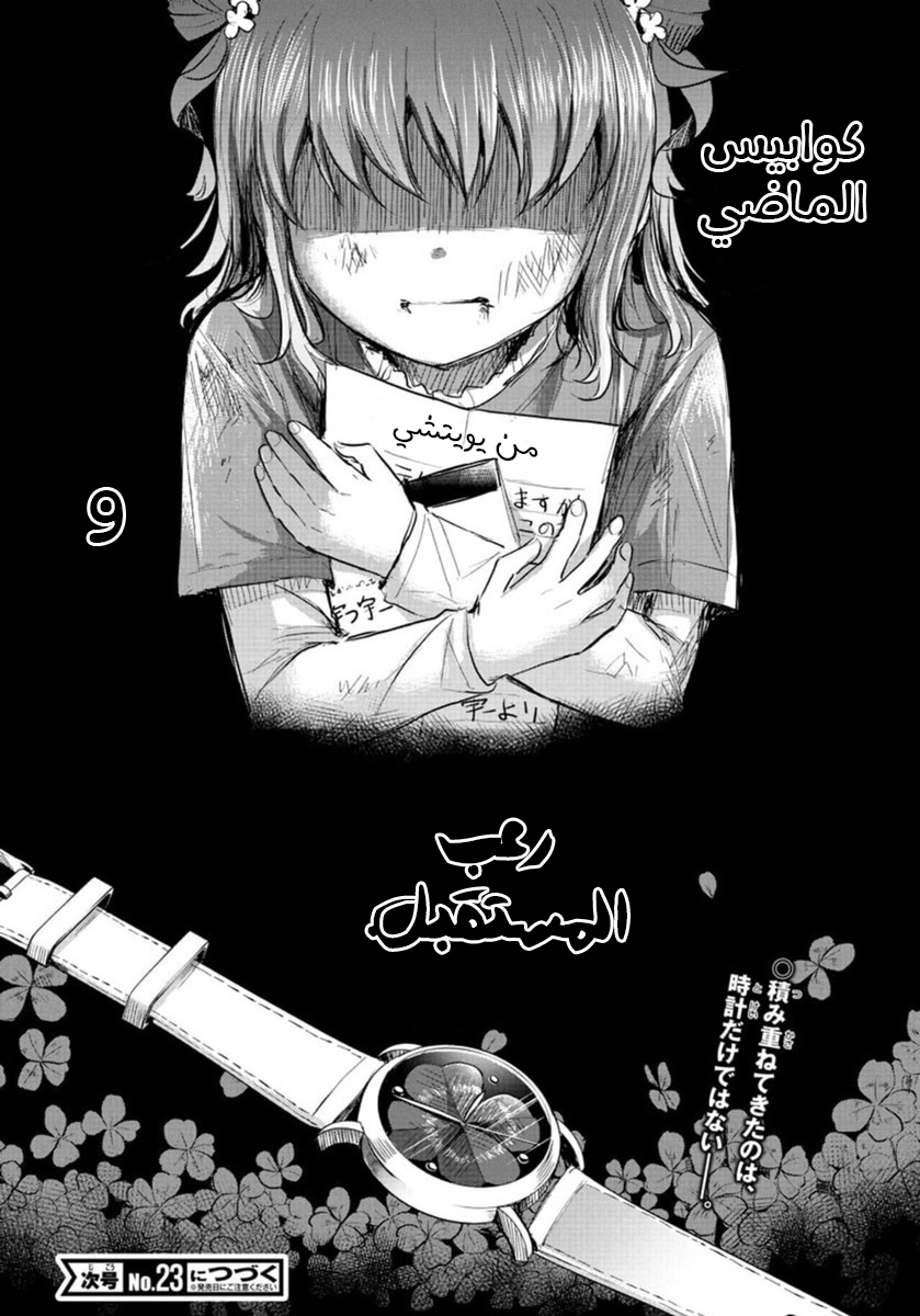 Read Kimi wa Yotsuba no Clover AR Manga Online